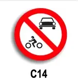 accesul-interzis-autovehiculelor